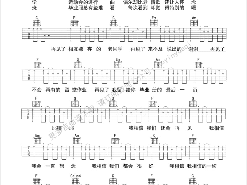 《陪你散步》吉他谱_冷漠