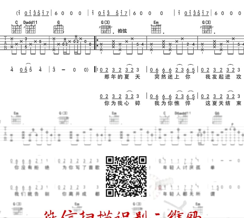 《红樱桃》吉他谱_黄妃