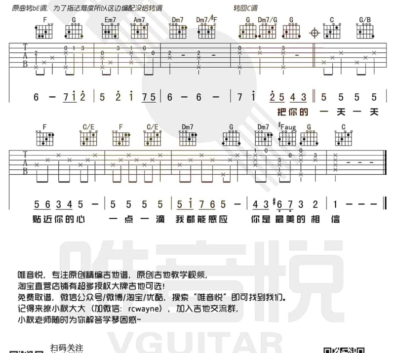 《牡丹红》吉他谱_黄妃