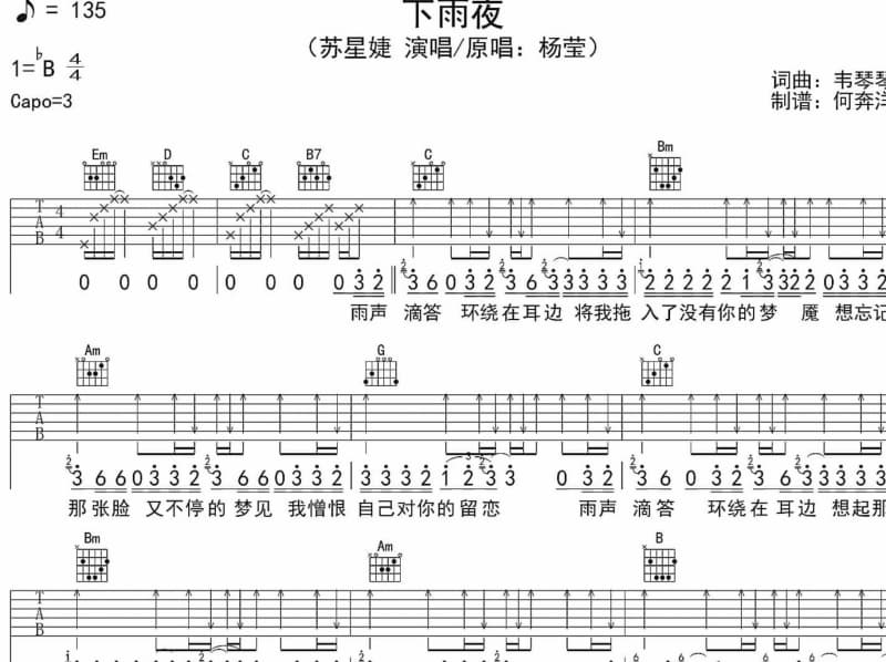《倾情一生》吉他谱_冷漠
