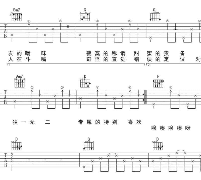《为什么不是我》吉他谱_黄嘉千