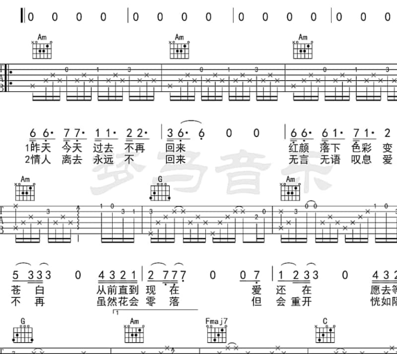 《透明人》吉他谱_黄靖伦