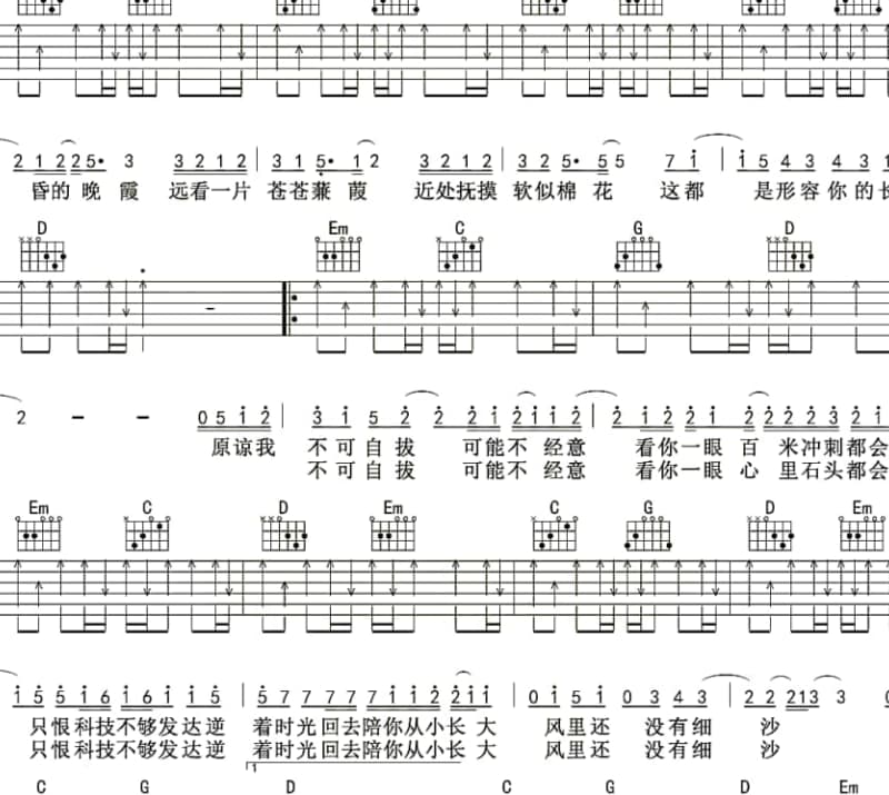 《把爱辜负》吉他谱_黄凯芹