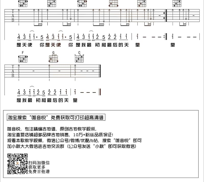 《伴侣+焚情+没结果的一些感情》吉他谱_黄凯芹