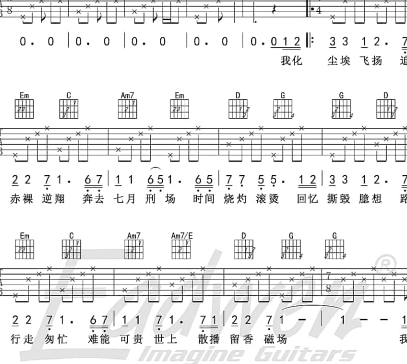 《从没这般相信》吉他谱_黄凯芹