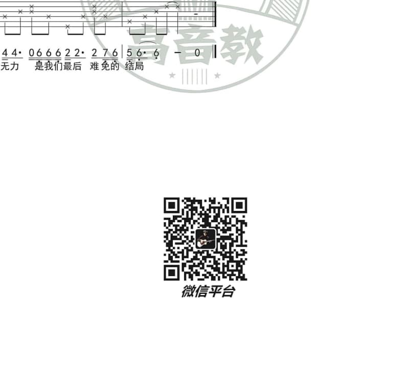 《大风吹》吉他谱_Y.I.Y.O