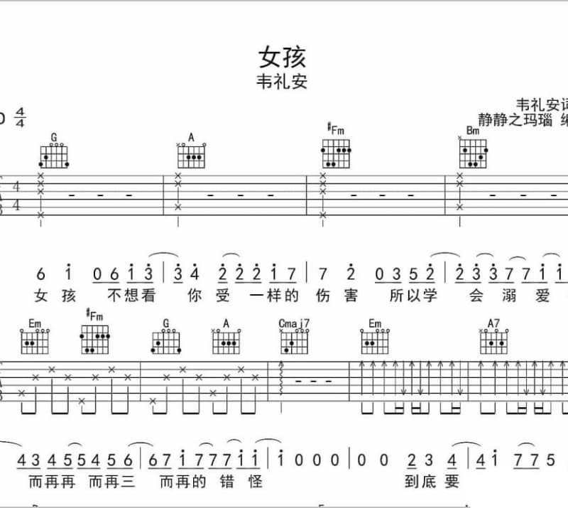 《曲中情》吉他谱_黄凯芹
