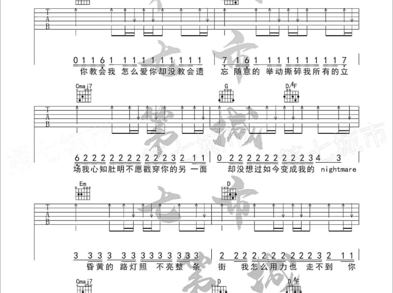 《如果爱情还记得》吉他谱_冷漠