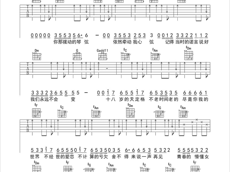 《命颜》吉他谱_白鹤