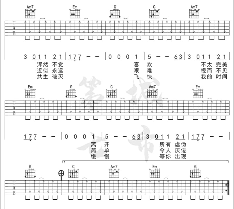 《自制浪漫》吉他谱_黄凯芹