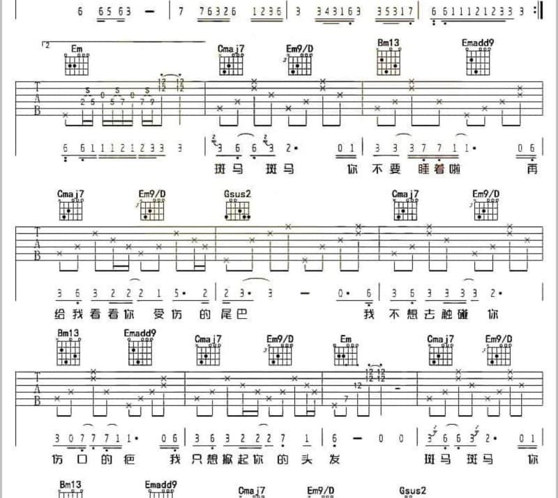《给我一个理由忘记》吉他谱_黄丽玲