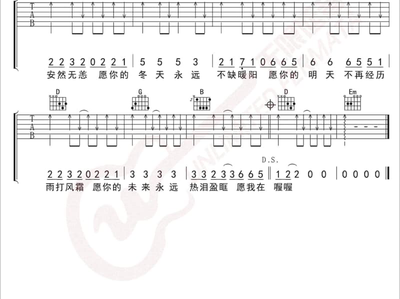 《伤不起的爱情》吉他谱_冷漠