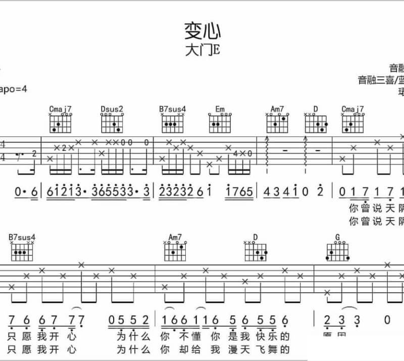 《随机播放》吉他谱_黄铃凯