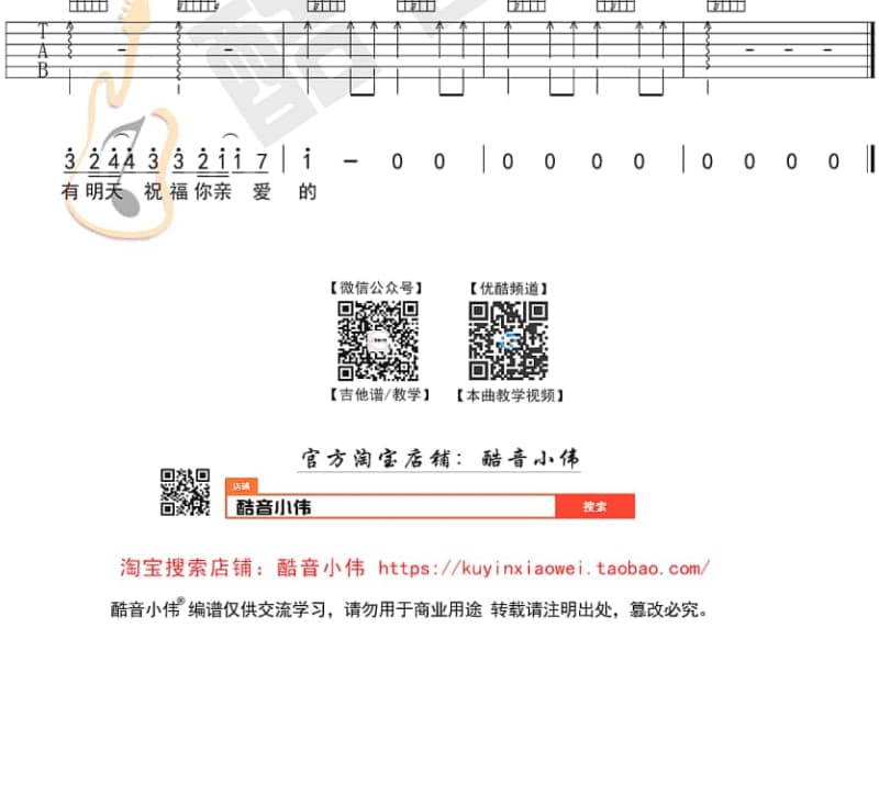 《无法弥补的伤痕》吉他谱_黄品源