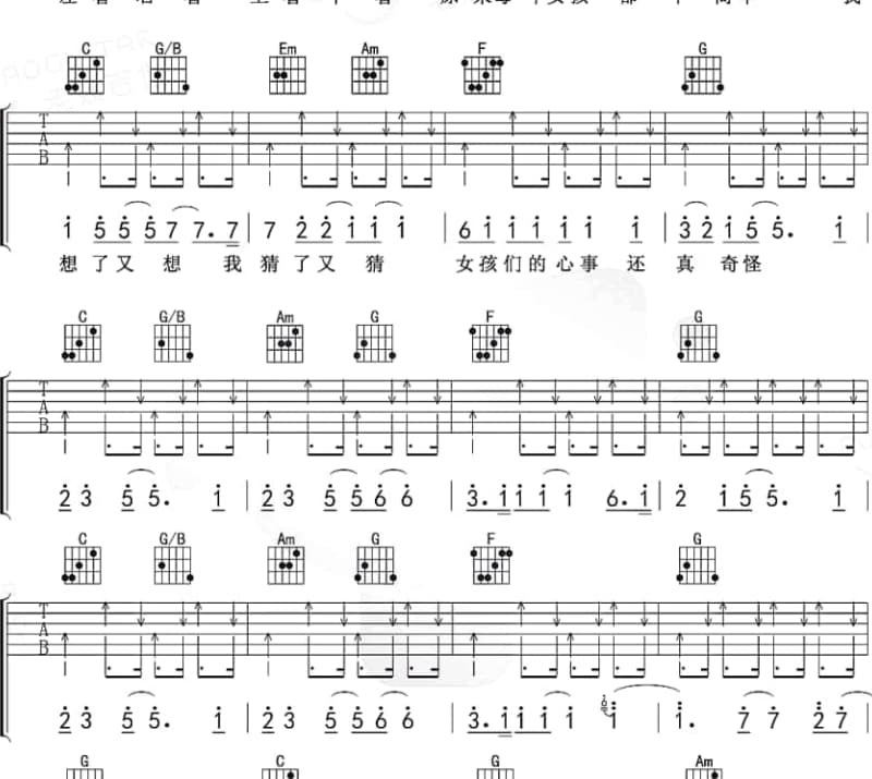 《天天想你》吉他谱_黄绮珊/沙宝亮
