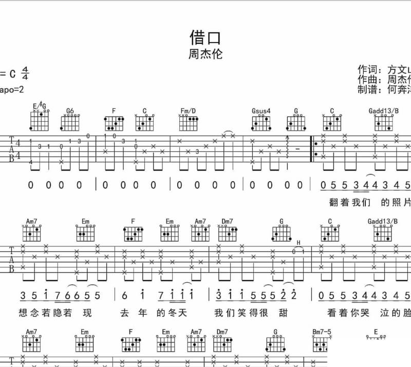 《唱歌》吉他谱_At17