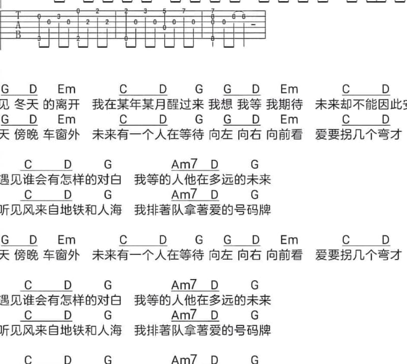 《将爱寄天涯》吉他谱_黄思婷