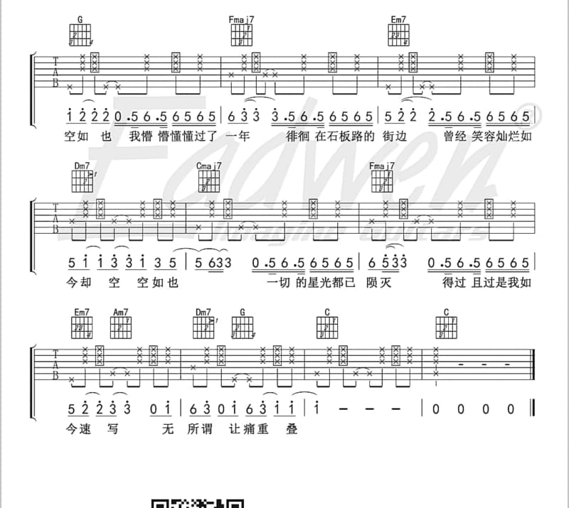《四季风》吉他谱_黄思婷