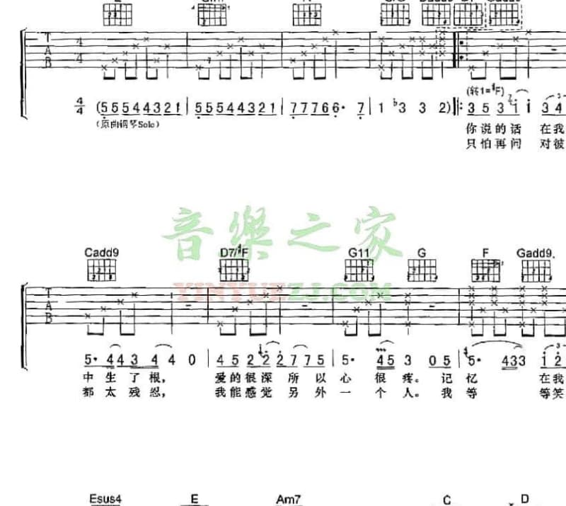 《温暖的双手》吉他谱_黄思婷
