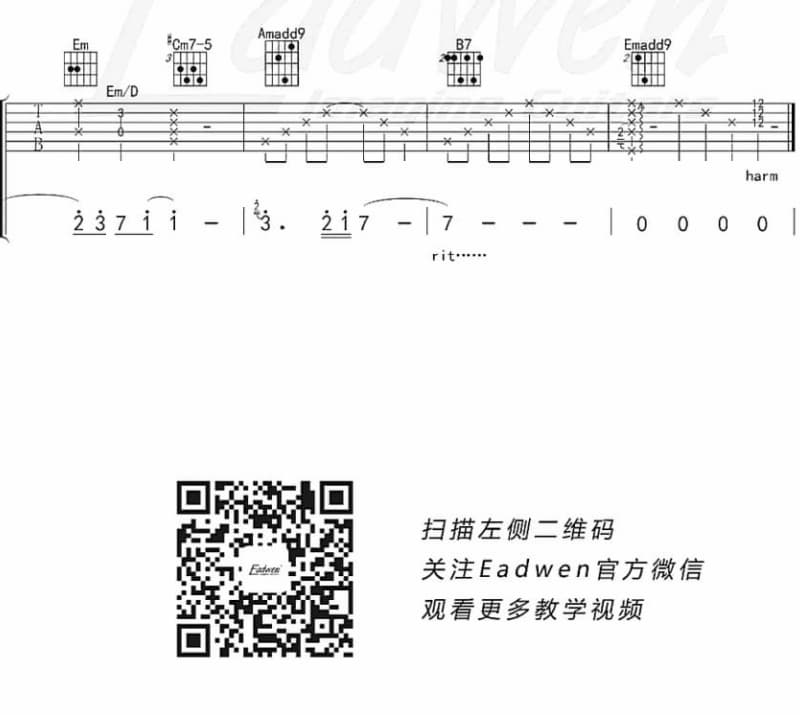 《勾走阮心肝》吉他谱_黄文星