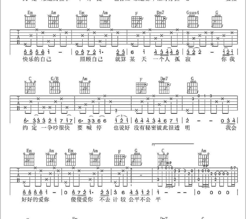 《绝世英雄》吉他谱_黄文星