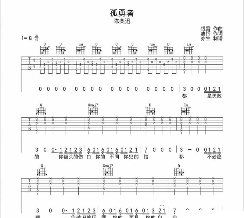 《木头情歌》吉他谱_黄文星