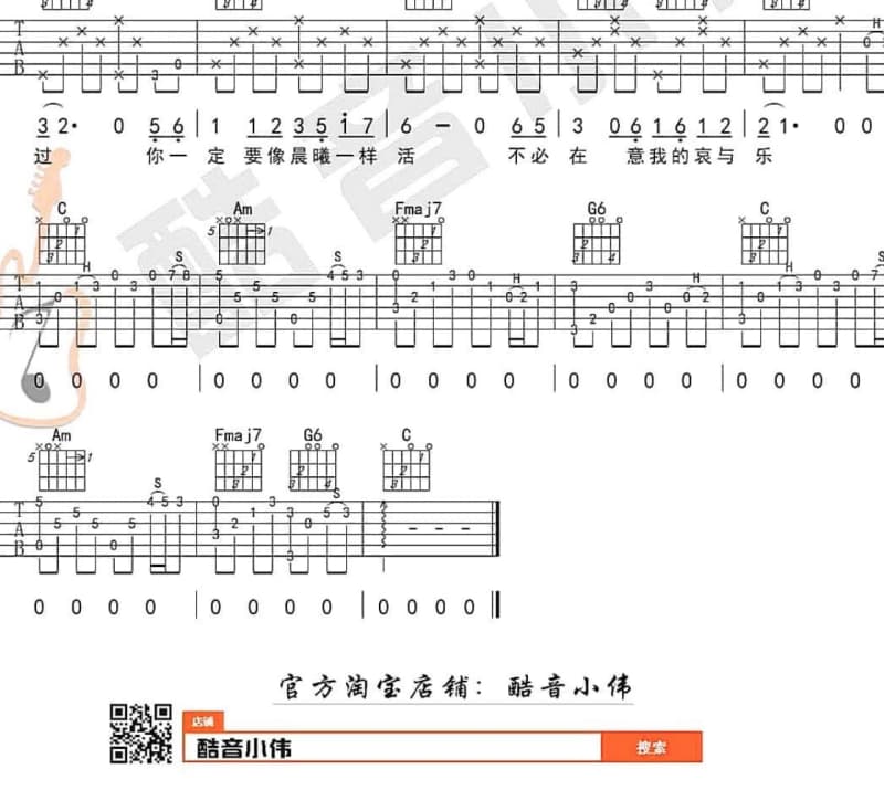《下一个期待》吉他谱_黄小琥