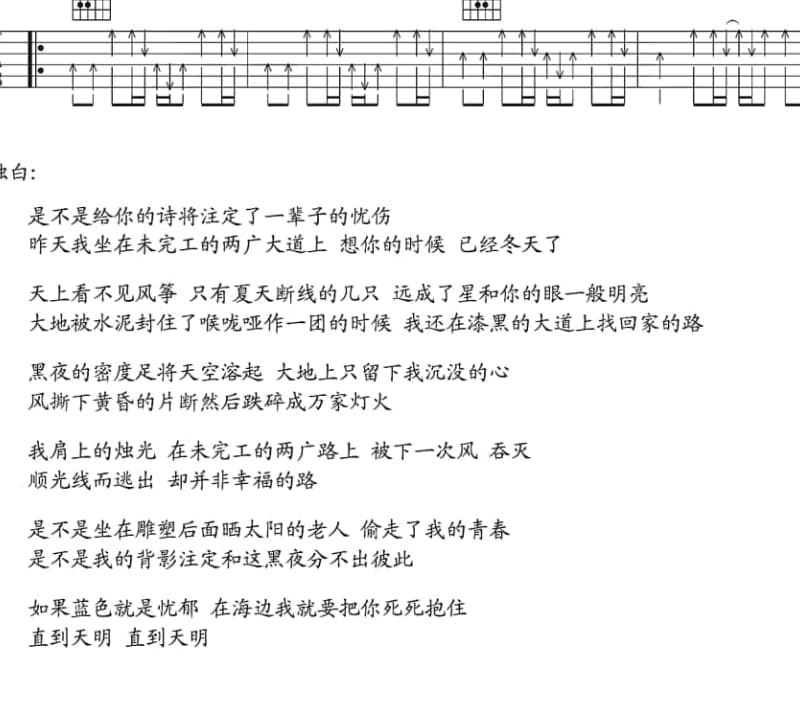 《Valentine》吉他谱_黄小桢
