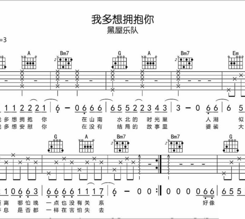 《路经此地》吉他谱_黄馨