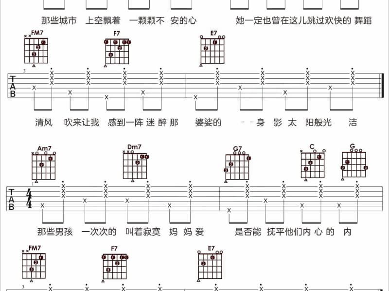 《我》吉他谱_冷漠