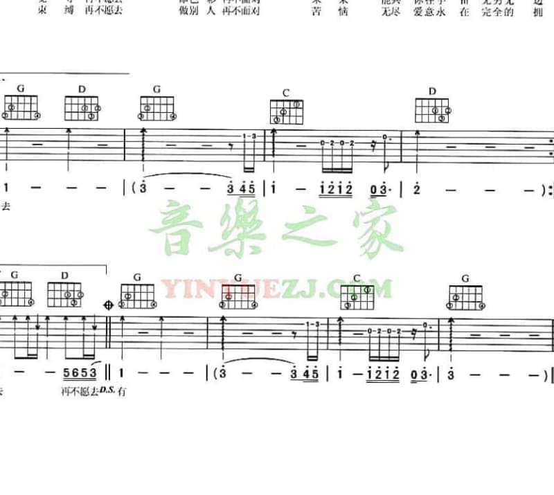 《我不怕黑》吉他谱_黄伊汶