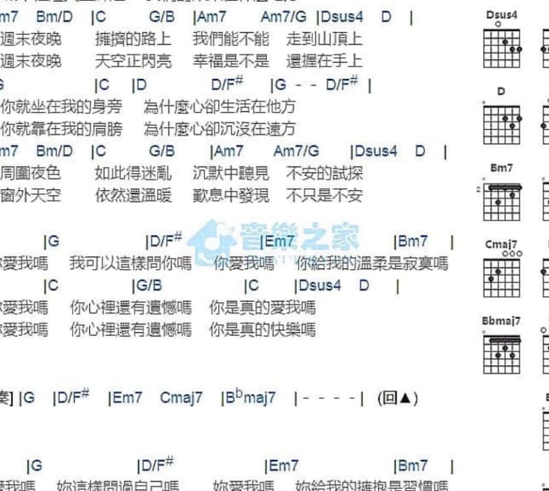 《感情线》吉他谱_黄乙玲