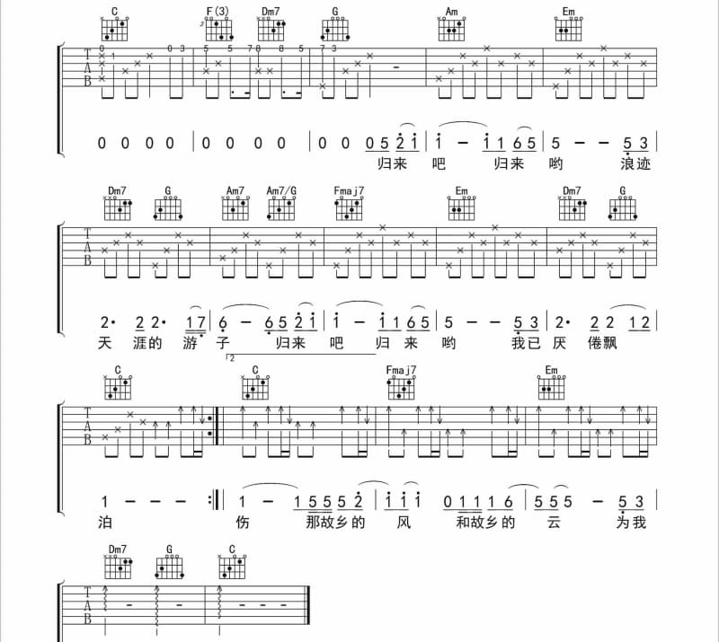 《行船人的纯情曲》吉他谱_黄乙玲