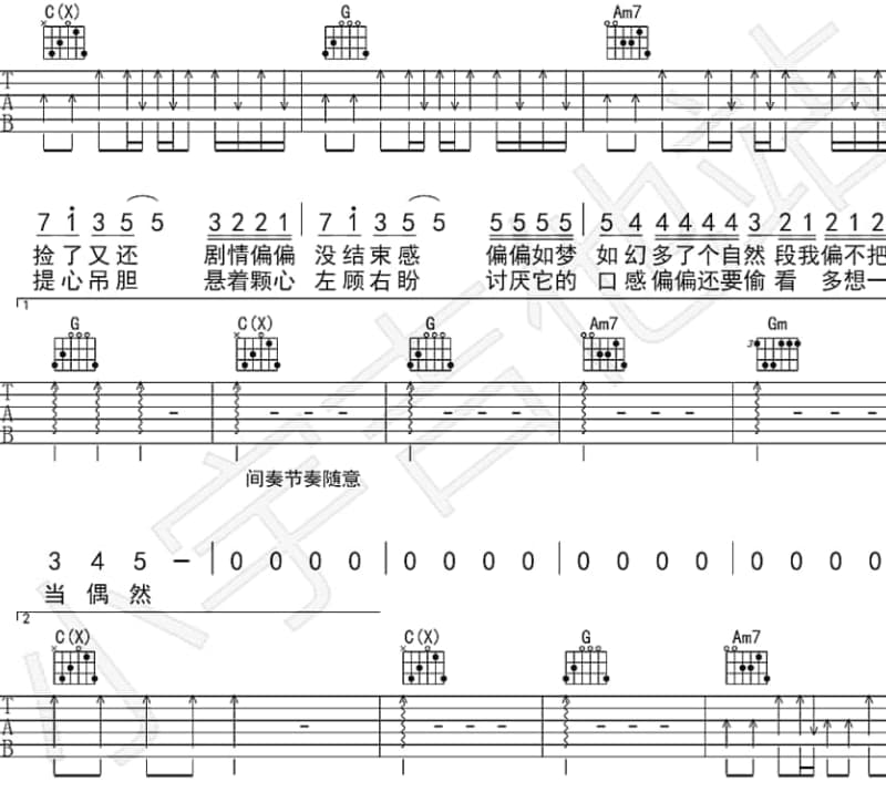 《何时返来我身边》吉他谱_黄乙玲