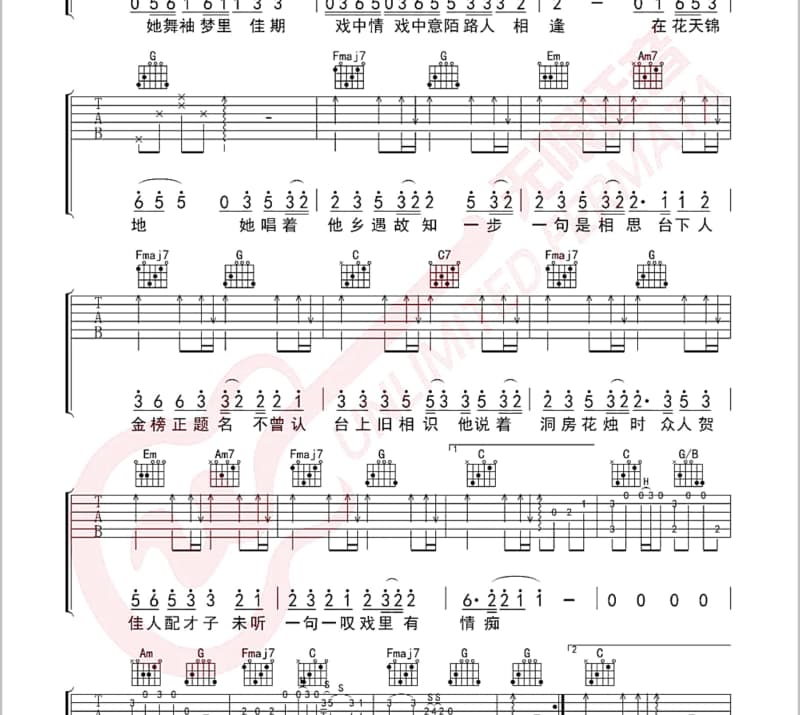 《讲乎自己听》吉他谱_黄乙玲