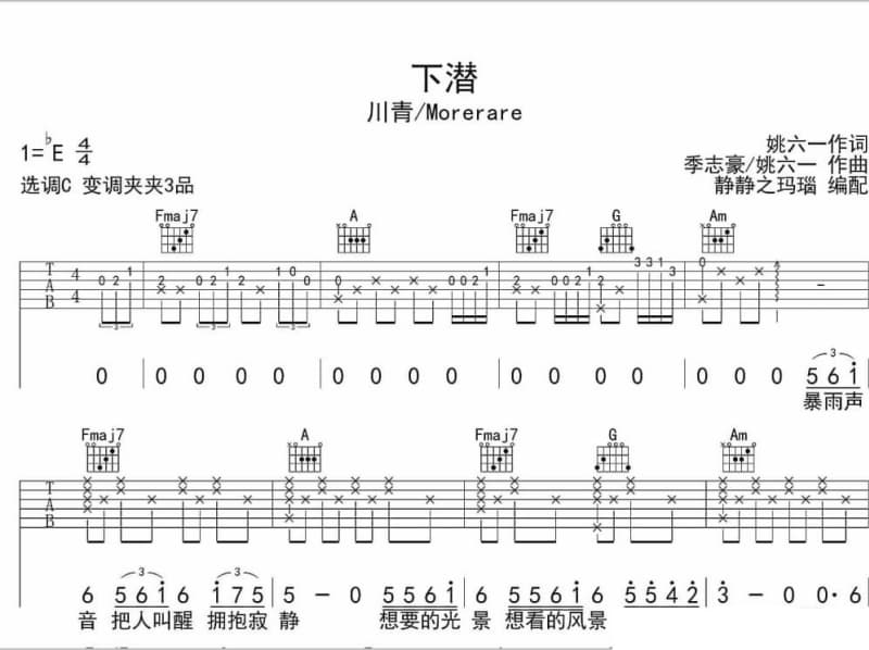 《我的发小做了贼》吉他谱_冷漠