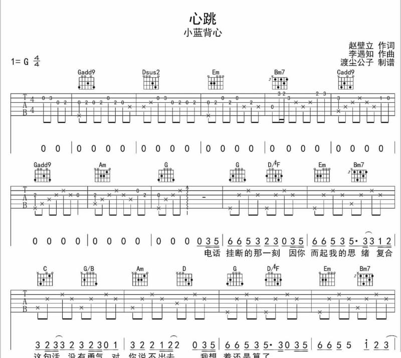 《观点》吉他谱_阿弟