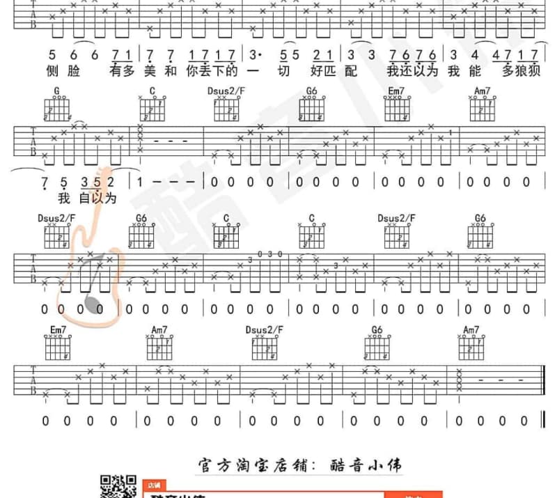 《快乐Holiday》吉他谱_黄乙玲