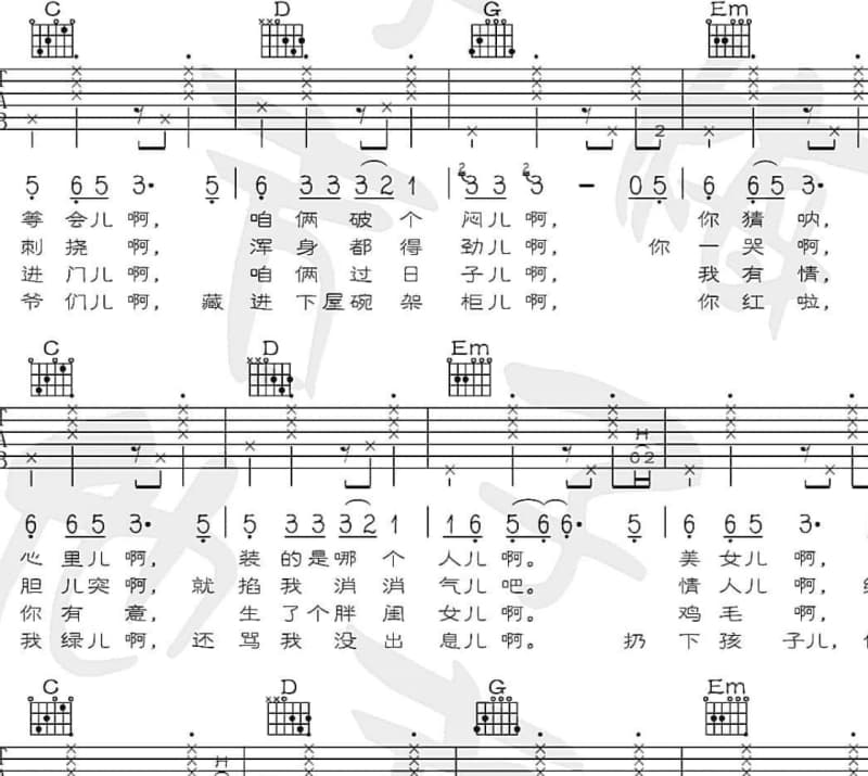 《离乡情》吉他谱_黄乙玲