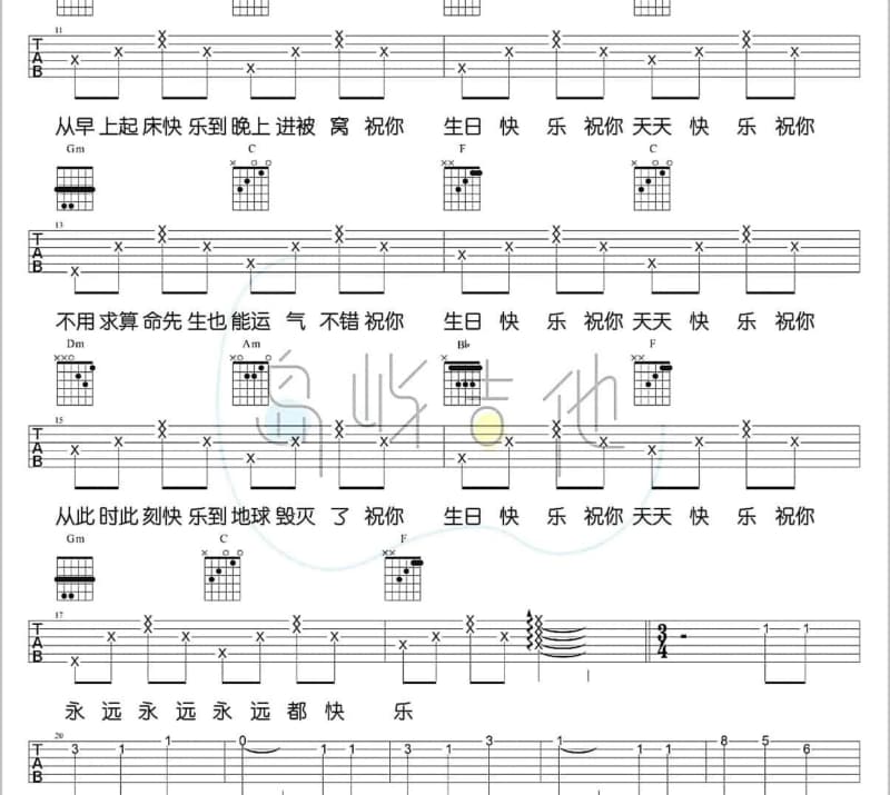 《摸心肝想看觅》吉他谱_黄乙玲