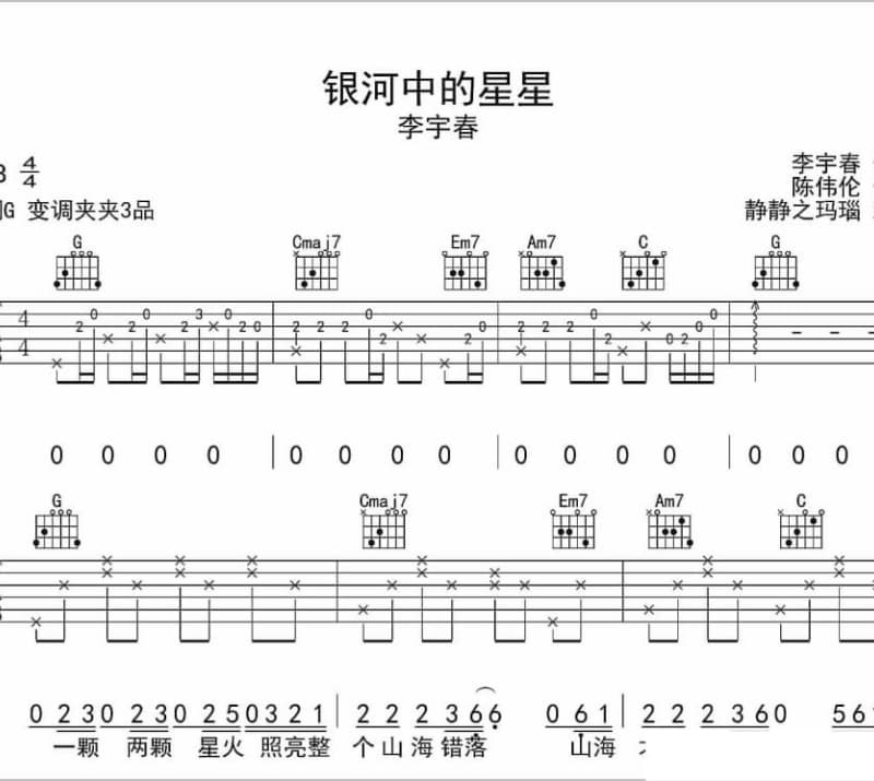 《情结》吉他谱_黄乙玲