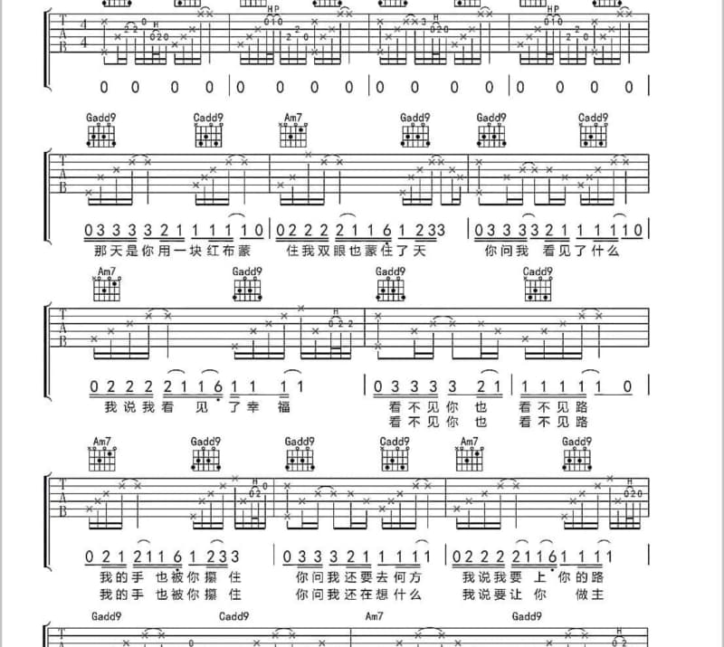 《情字这条路》吉他谱_黄乙玲