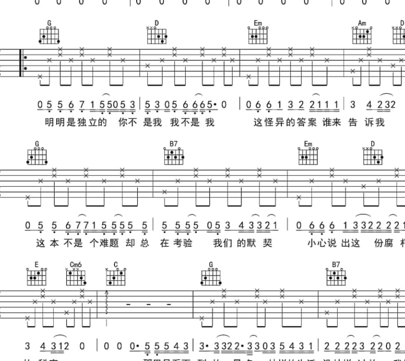 《失约》吉他谱_黄乙玲