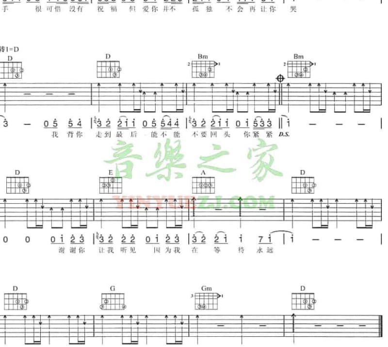 《十二月的情批》吉他谱_黄乙玲
