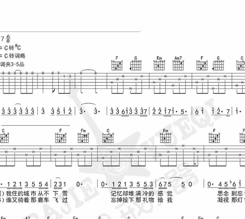 《是熊或是虎》吉他谱_黄乙玲