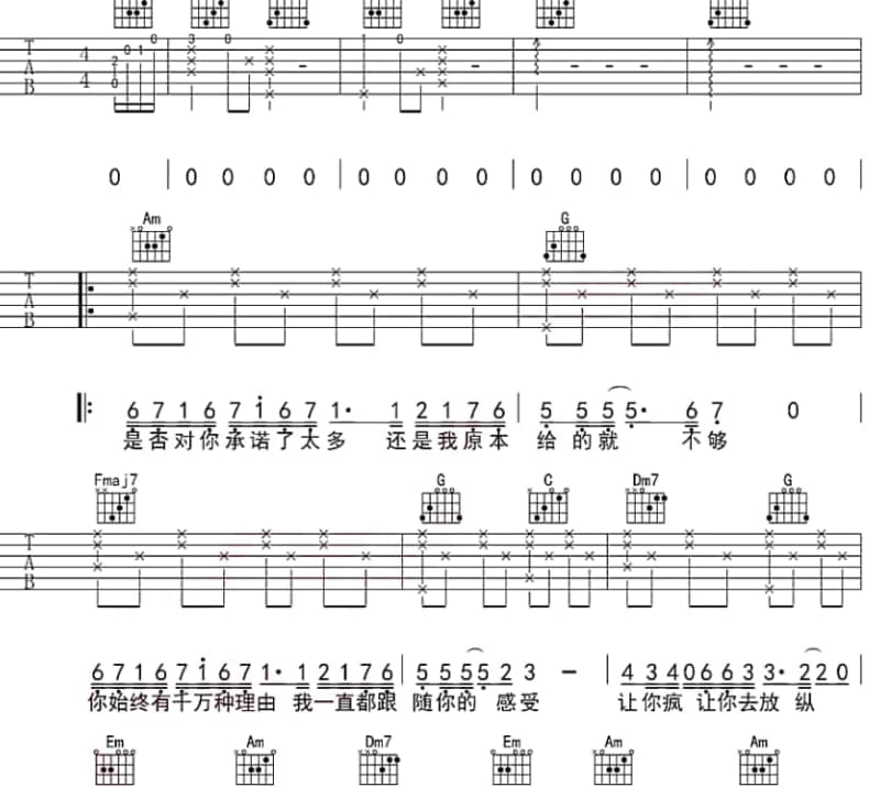 《水泼落地难收回》吉他谱_黄乙玲