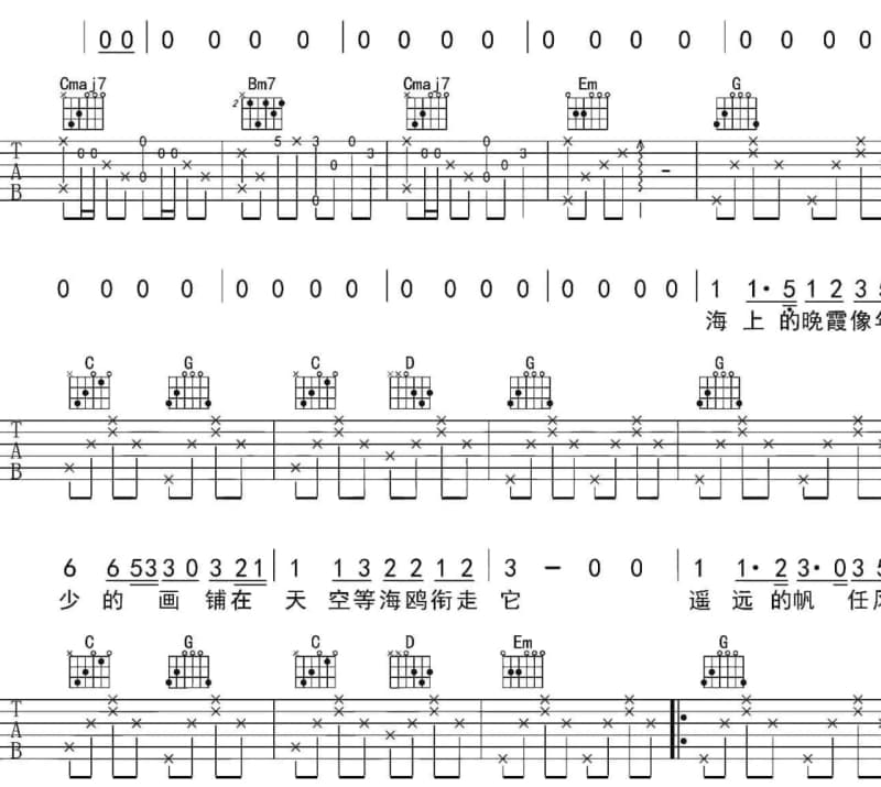 《相思海》吉他谱_黄乙玲