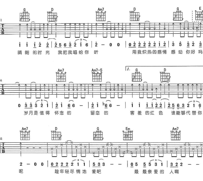 《运》吉他谱_黄乙玲