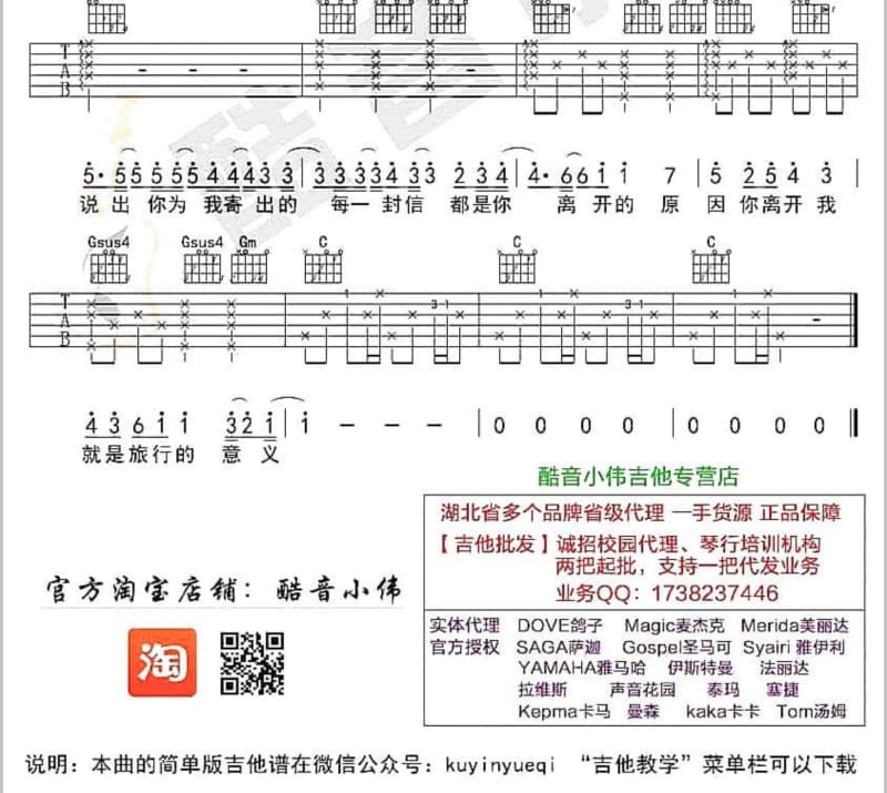 《爱不后悔》吉他谱_阿杜