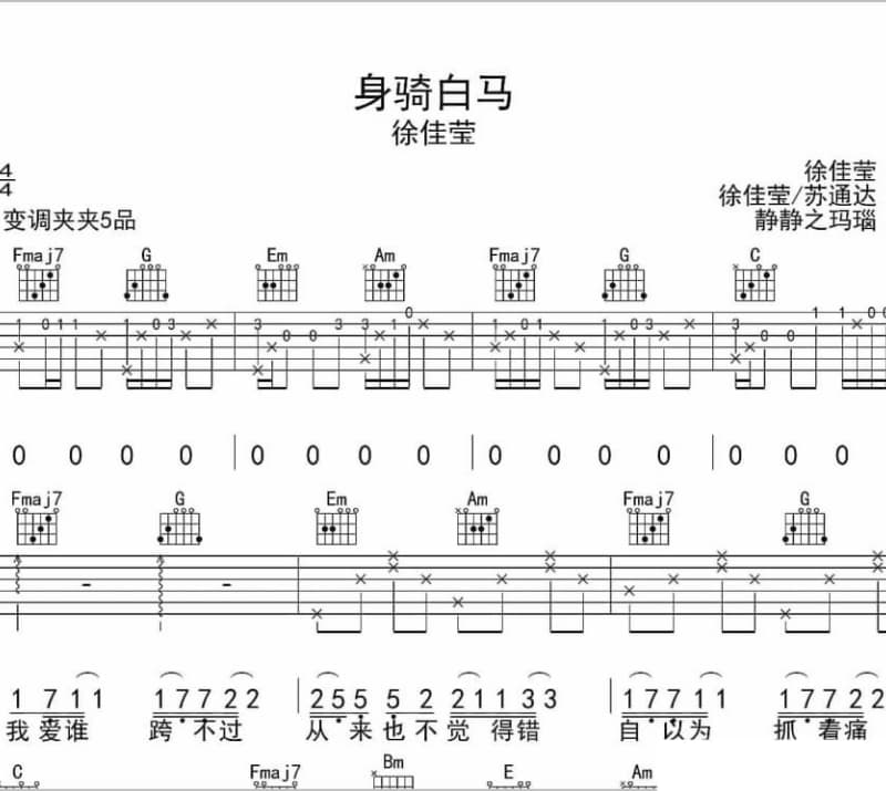 《爱情预报》吉他谱_黄英/左立